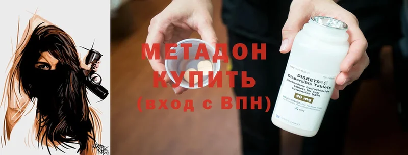 МЕТАДОН methadone  где купить наркоту  Ишимбай 